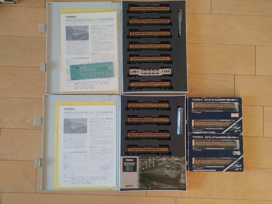 TOMIX 92710/92711/92712 113系2000番台　15両