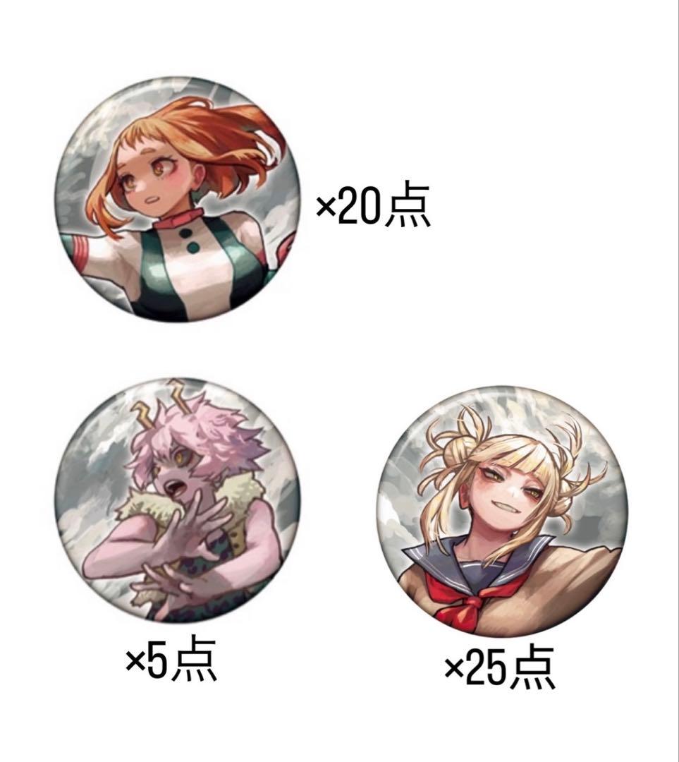 僕のヒーローアカデミア ヒロアカ 原画展 コレクション 缶バッジ トガ