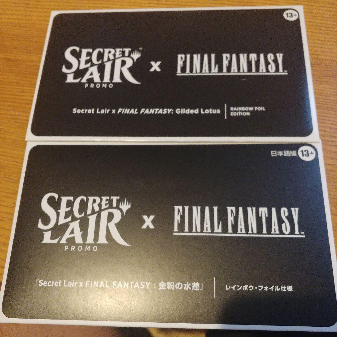 Secret Lair x FF　金粉の睡蓮Gilded Lotus　まとめ売り