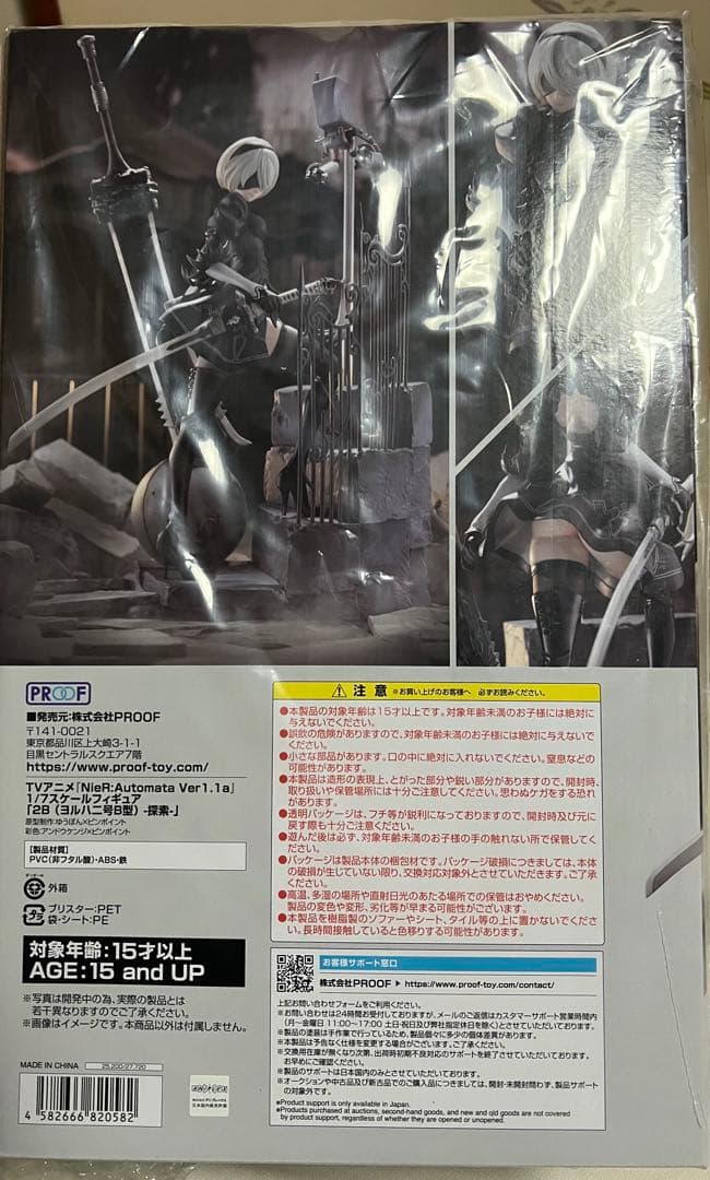 2B (ヨルハ二号B型)-探索-「NieR：Automata Ver1.1a」