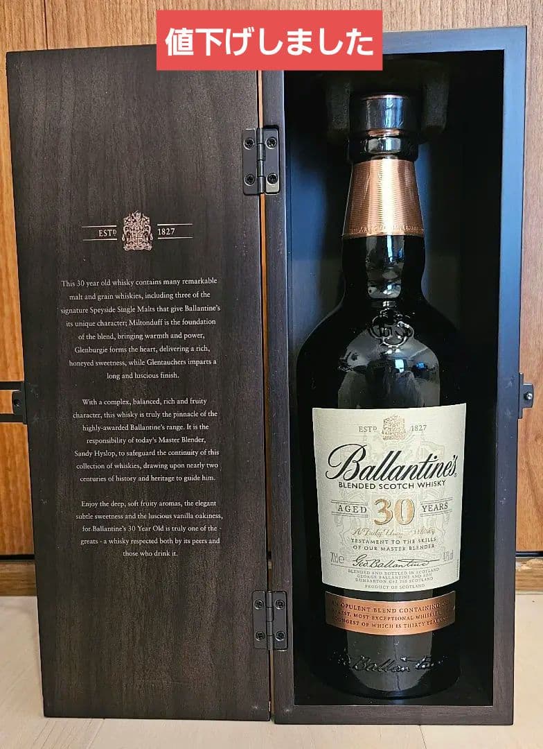Ballantine's 30年 ブレンデッドスコッチウイスキー／木箱入り
