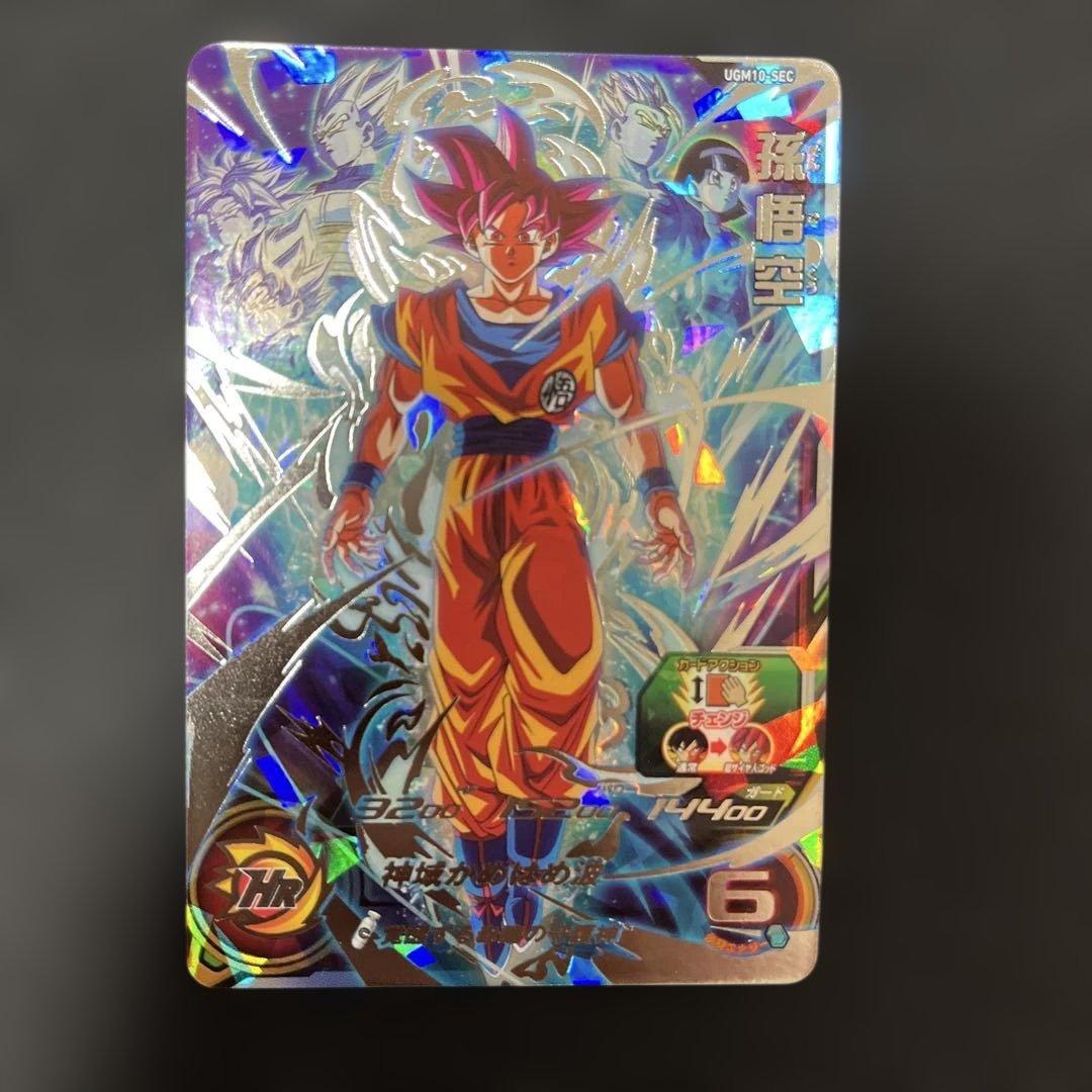 ドラゴンボールカード UGM10-SEC