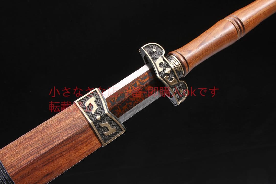 攻守剣模様鋼発赤酸枝木銅装 古兵器 武具 刀装具 日本刀 模造刀 居合刀