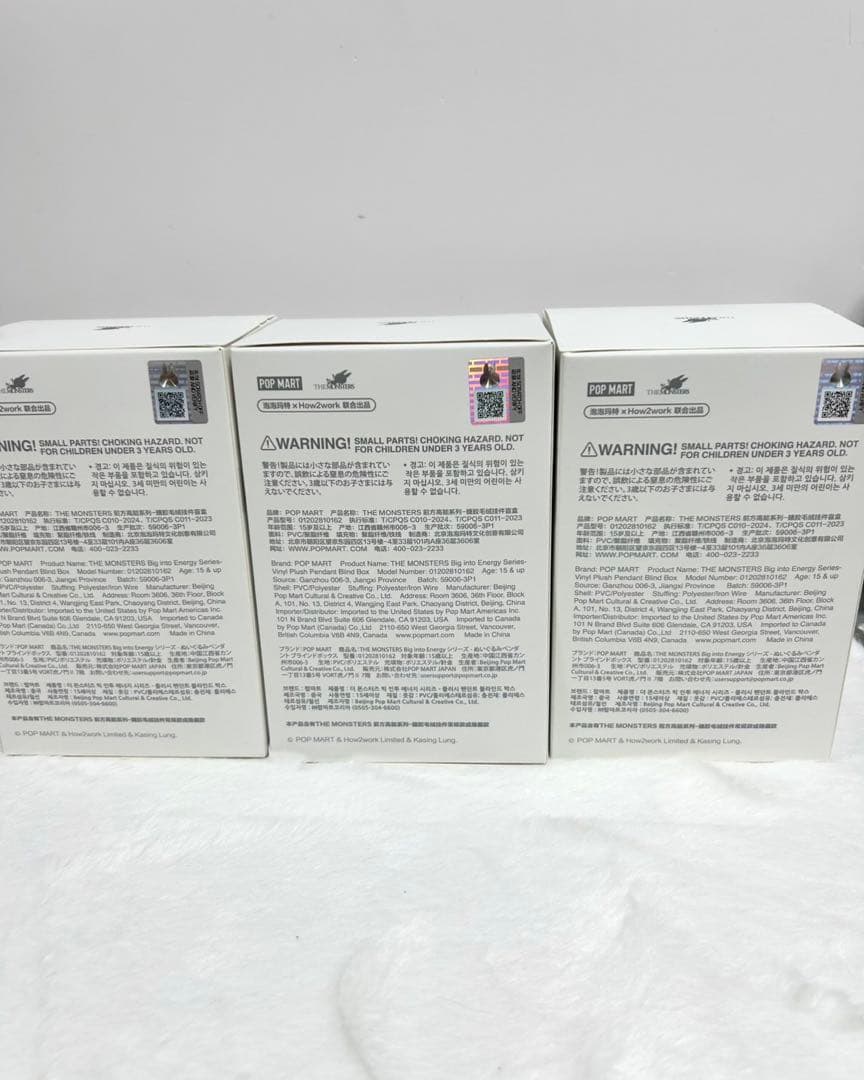 未開封 ラブブ Big into Energy 3個