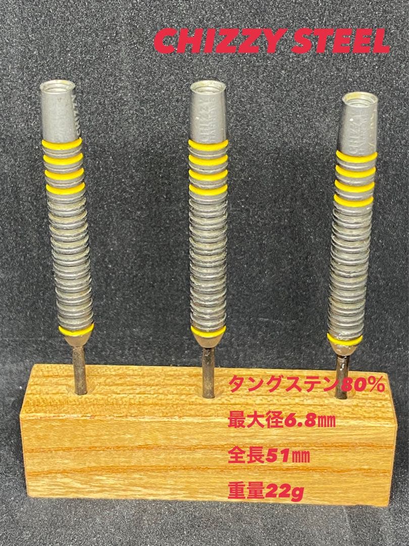 ダーツ CHIZZY 80% 22gR STEEL