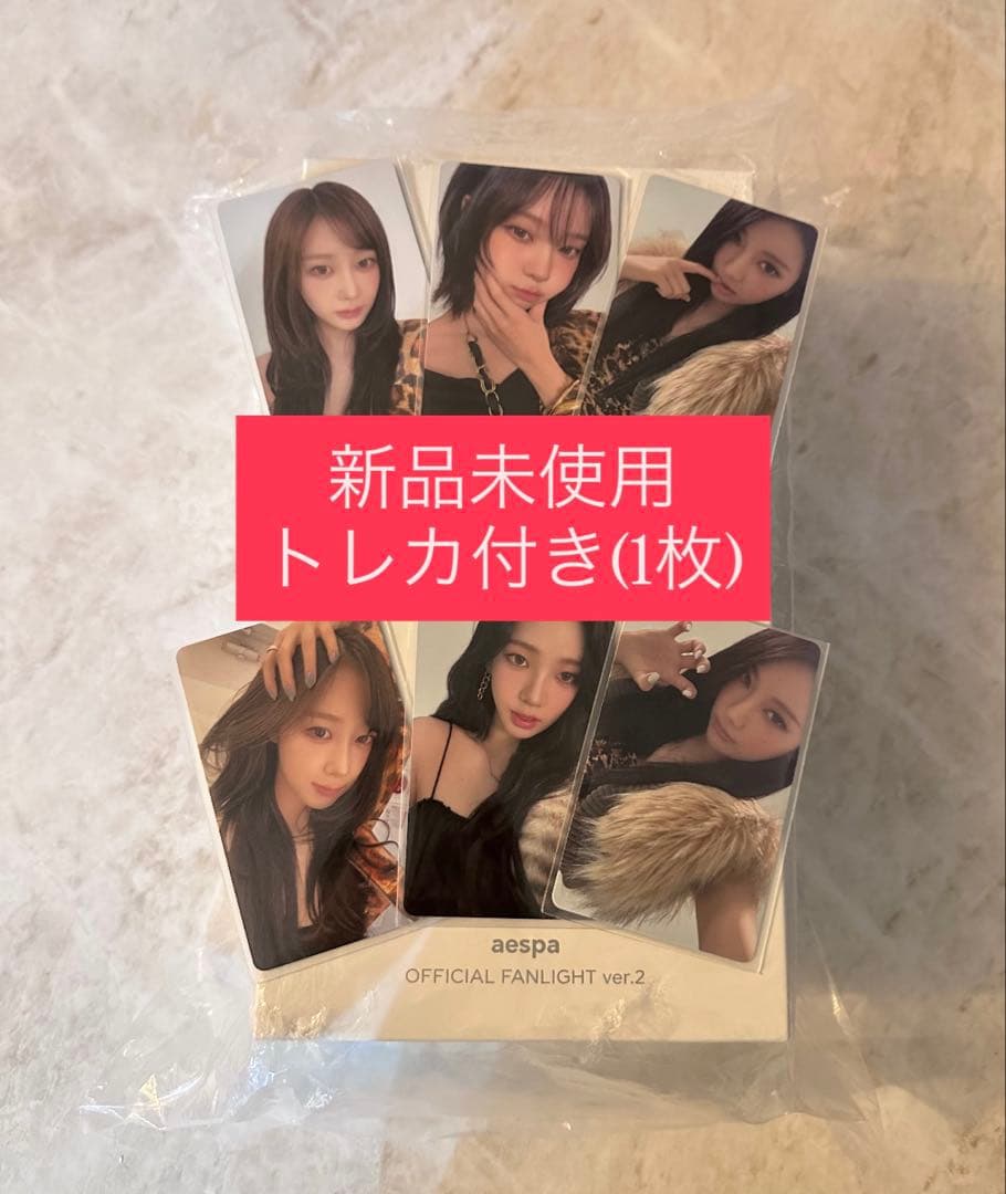 aespaペンライトVer.2 新品 即日可‼️