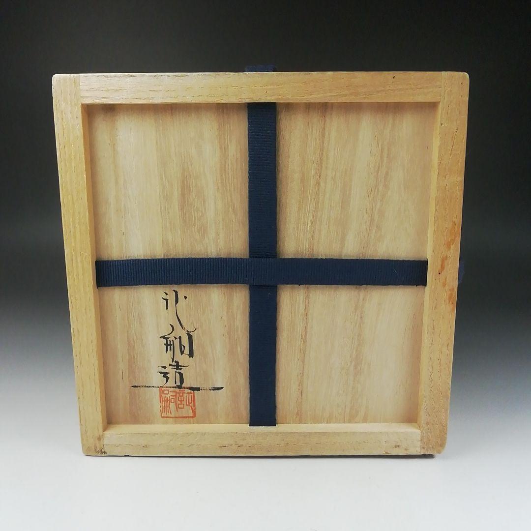 Ｔ４８１　建水　『ハンネラ　建水』『堀野証嗣』　共箱　茶道具