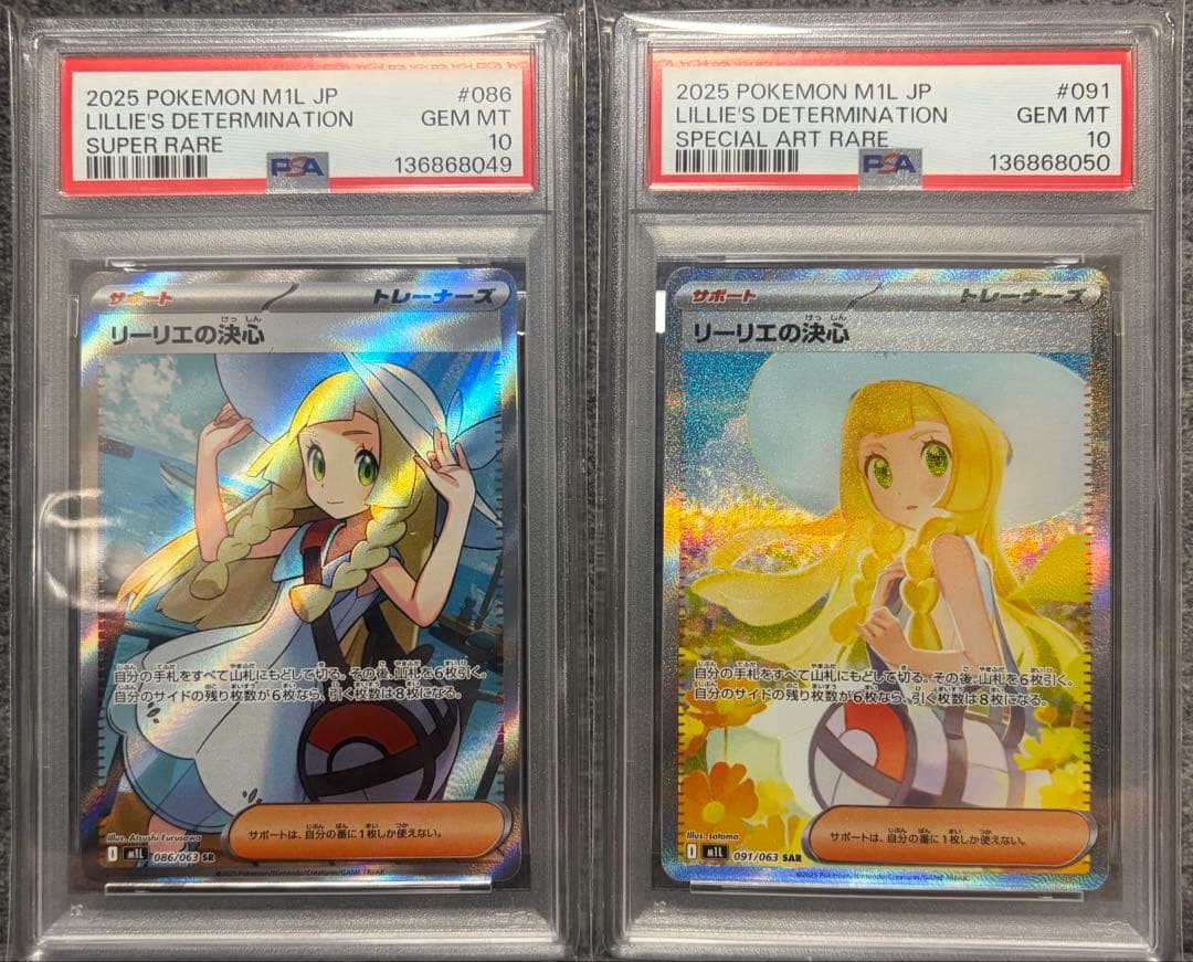 [PSA10]リーリエの決心SR リーリエの決心 SAR 2枚連番セット