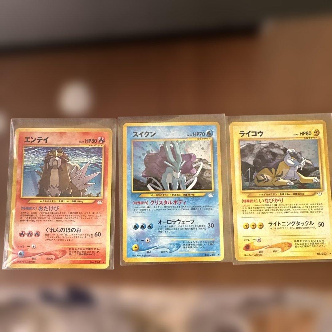 ポケモンカード エンティ スイクン ライコウ 旧裏3枚セット
