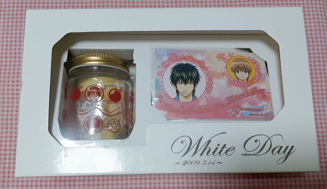 銀魂 2009年 ホワイトデーセット 土方十四郎 沖田総悟