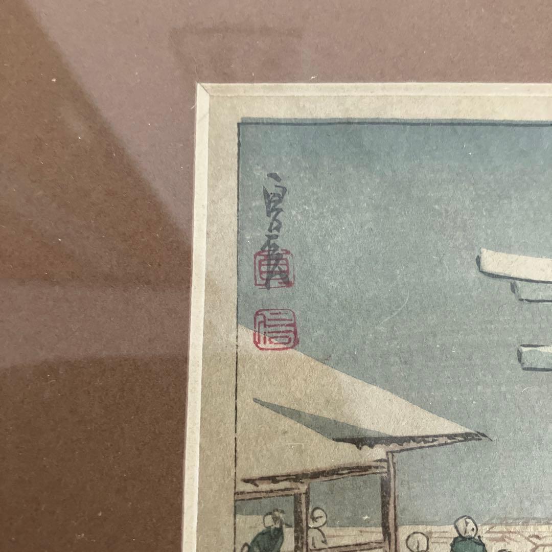 長谷川貞信　高津西阪雪