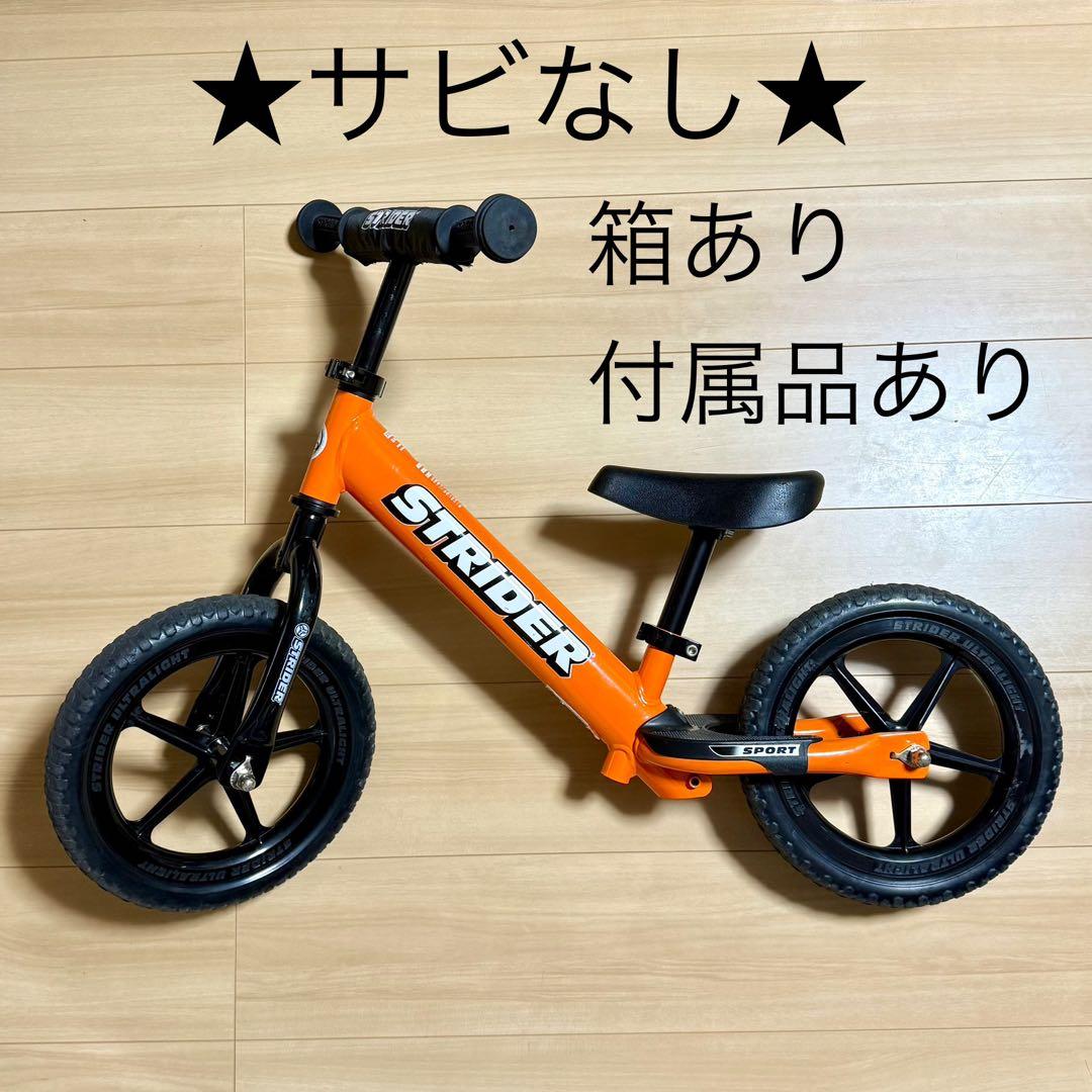 STRIDER ストライダー バランスバイク12インチ オレンジ 自転車 子ども