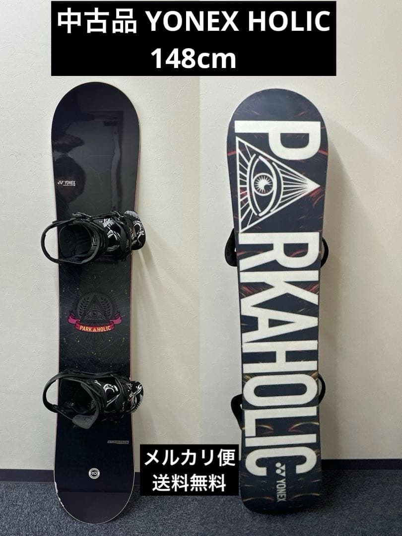 中古品　YONEX HOLIC 148cmセット(A-07)