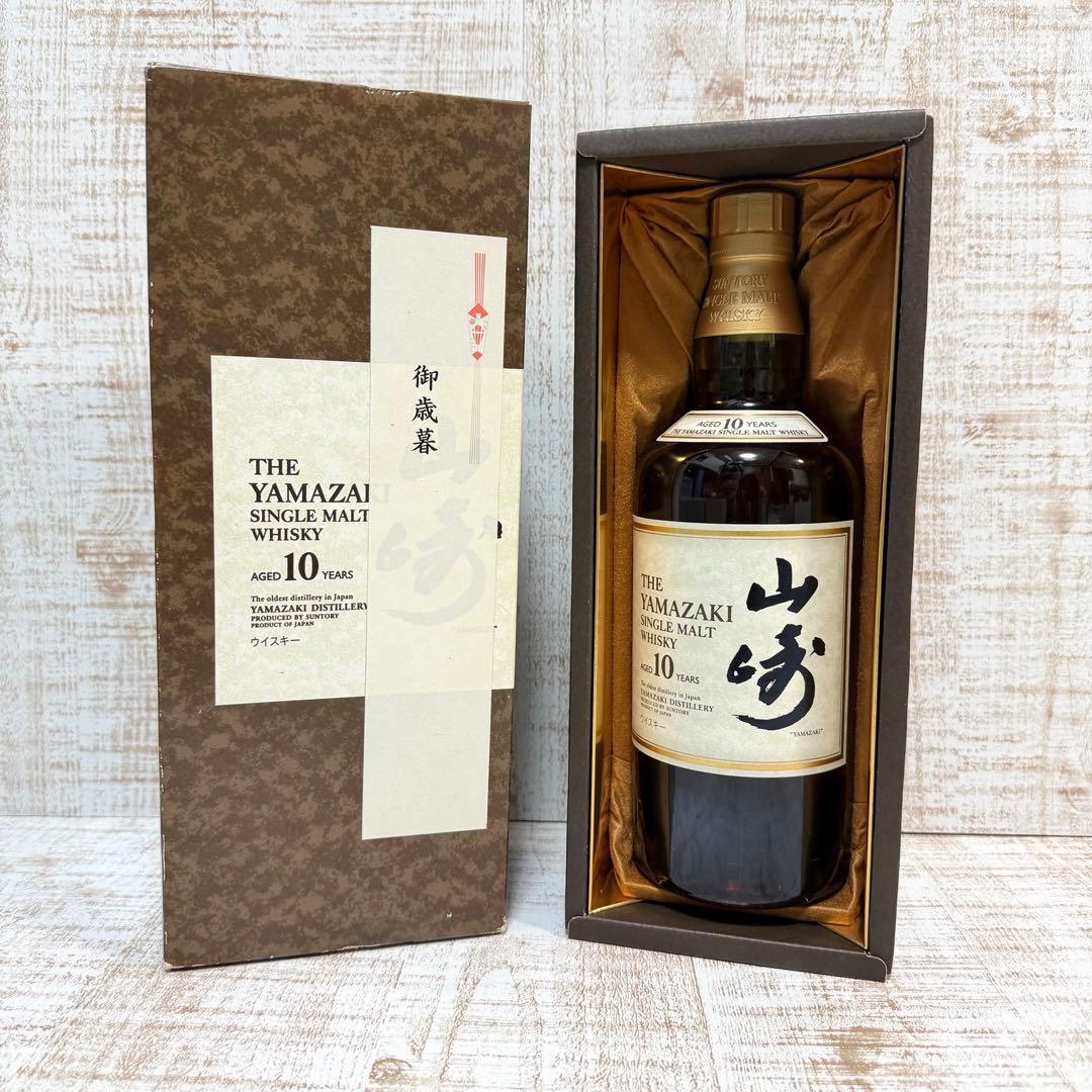 未開封 山崎シングルモルト10年 ホワイトラベル　700ml 箱付き　保管品