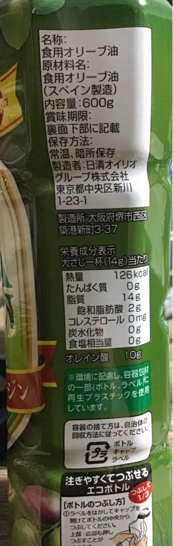日清 やさし〜く香るエキストラバージンオリーブオイル600g １０本