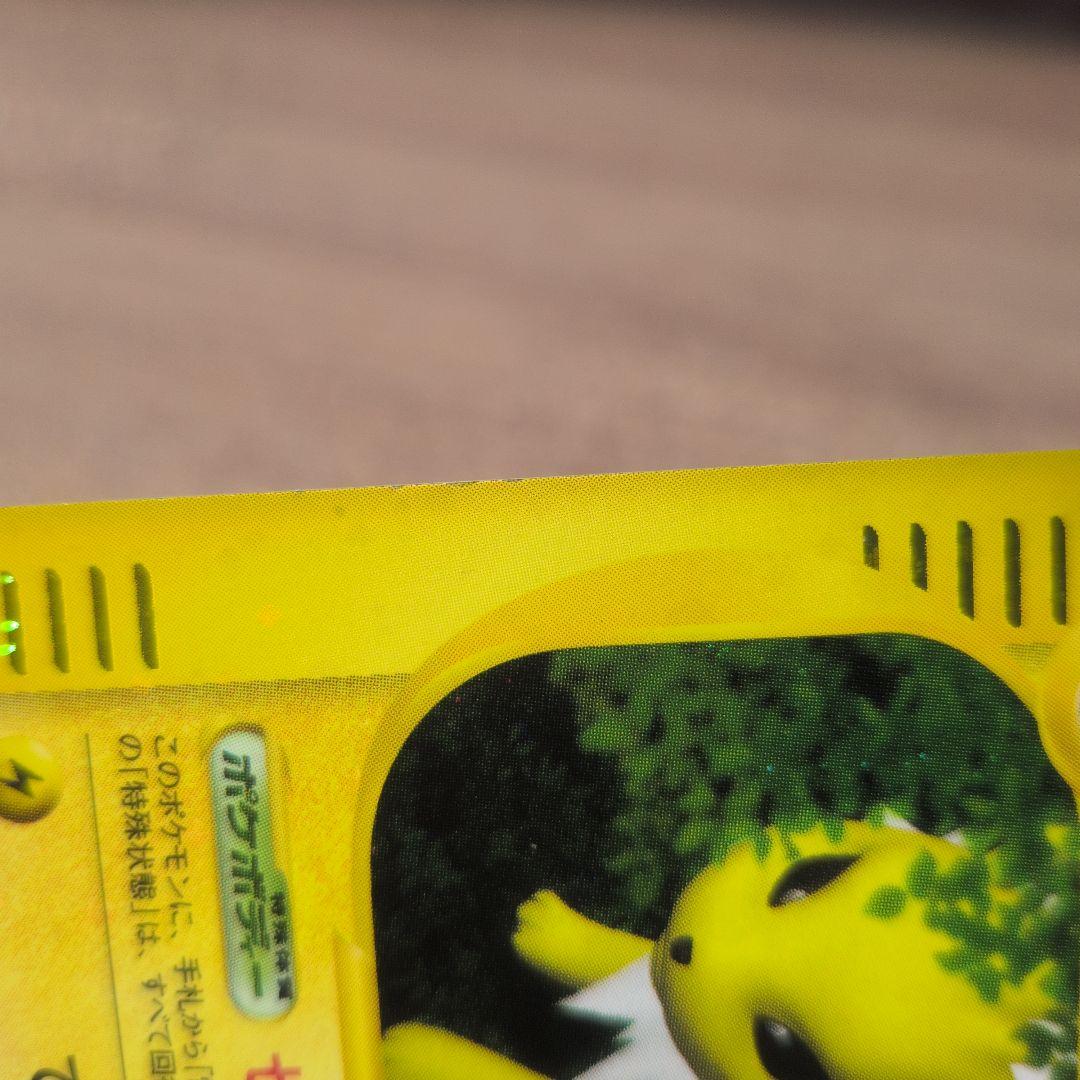 ポケモンカード サンダース