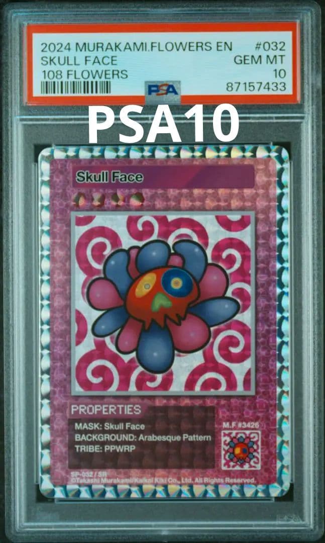 【PSA-10】ドクロ顔（英語版/SR） 108フラワーズ