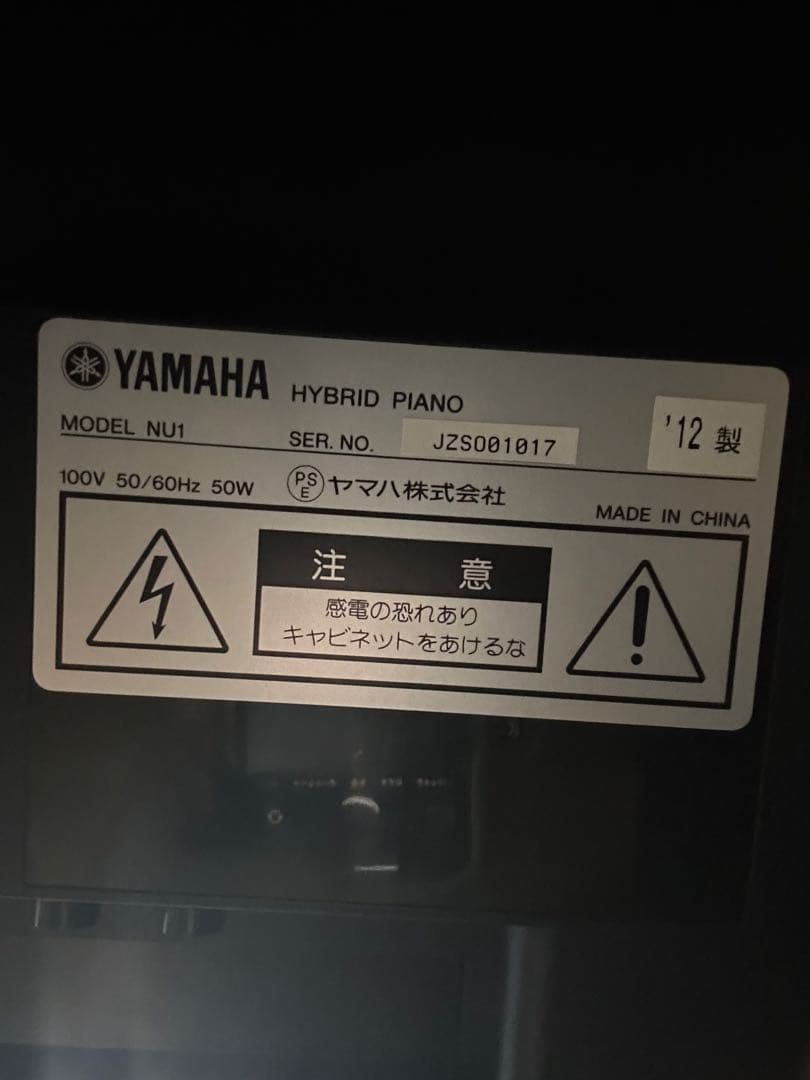 YAMAHA ハイブリッドピアノ NU1