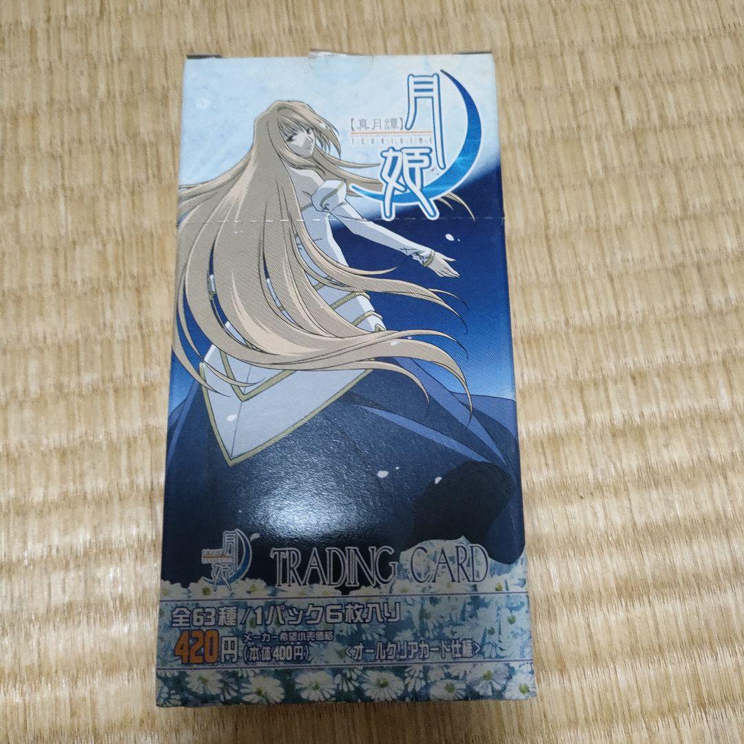 月姫 トレーディングカードセット