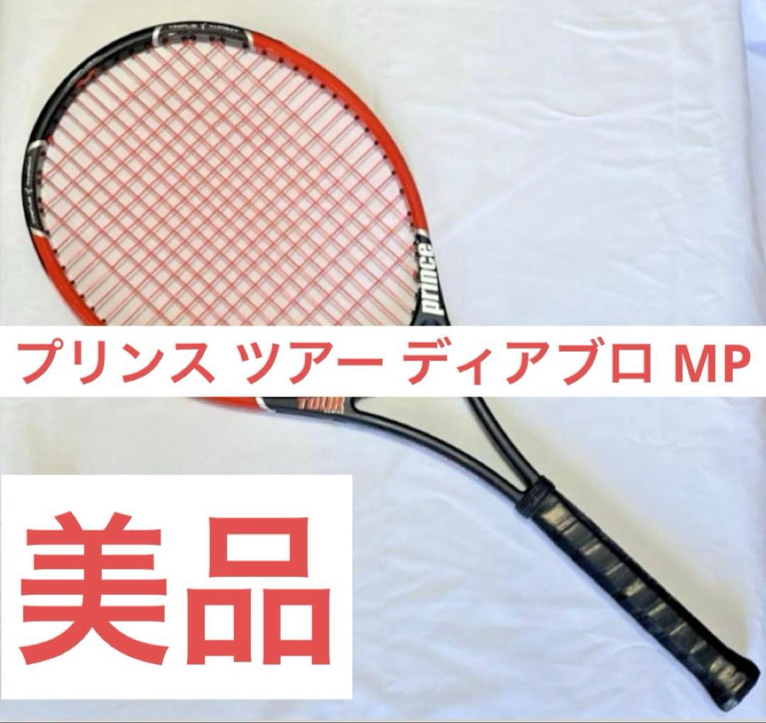 【名器】プリンス ツアー ディアブロ MP 2004年G2