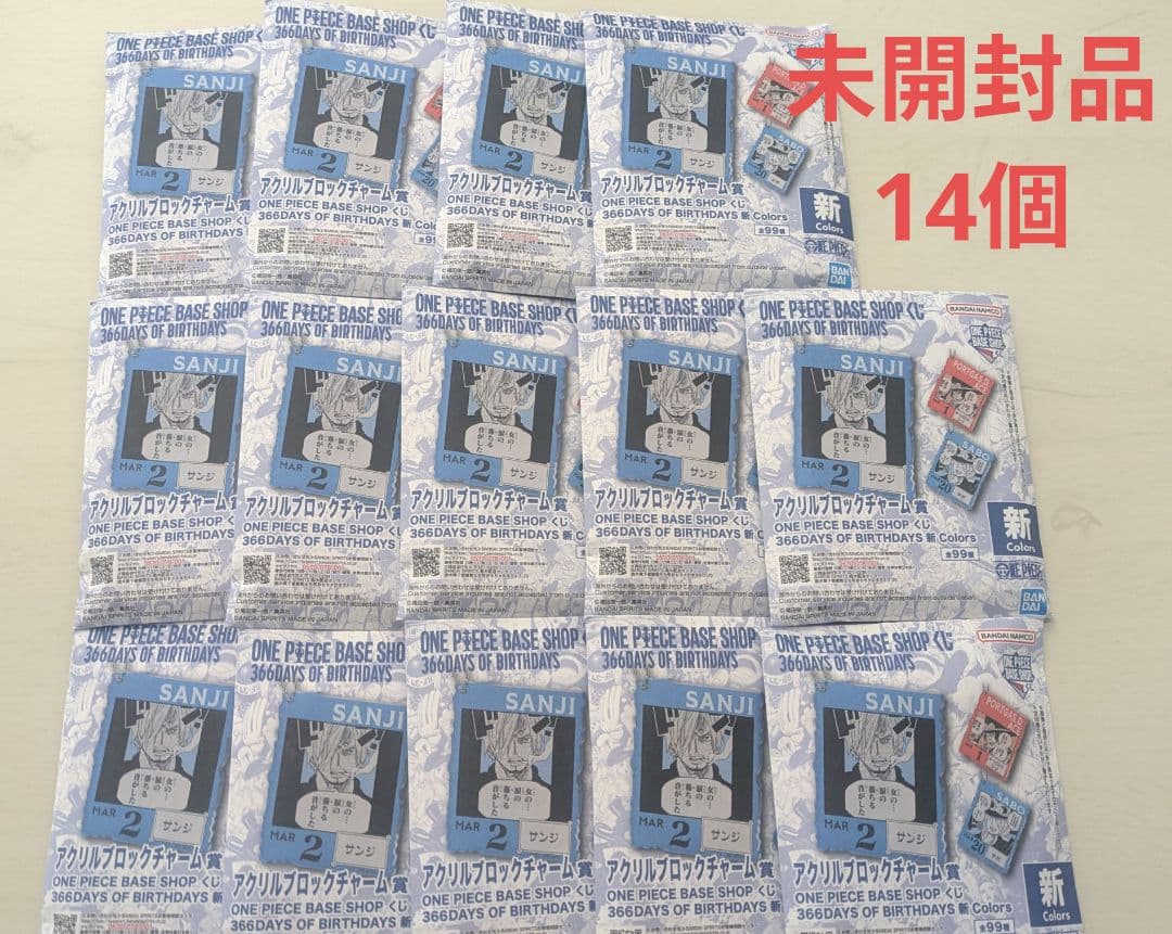 アクリルブロックチャーム くじ one piece base shop 14個