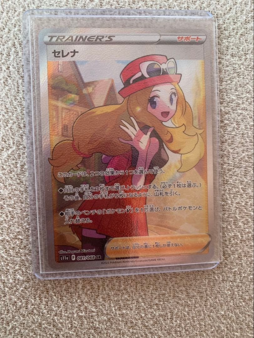 セレナ SR S11a 白熱のアルカナ 081/068 極美品