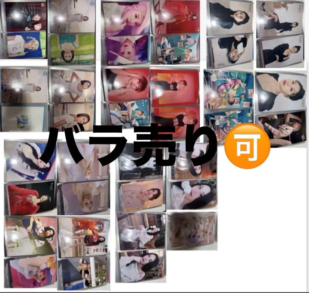 TWICE チェヨンラントレ　40枚