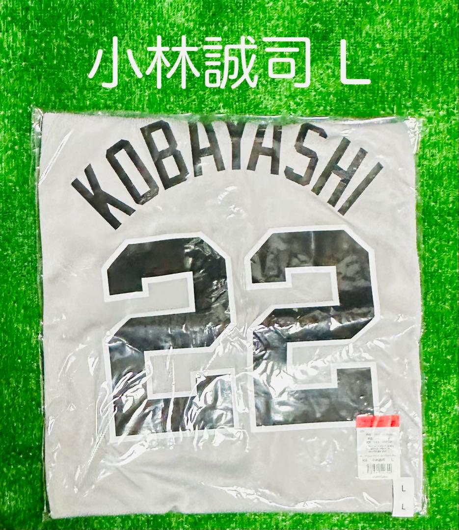 読売ジャイアンツ 小林誠司 ビジターレプリカユニフォーム サイズL