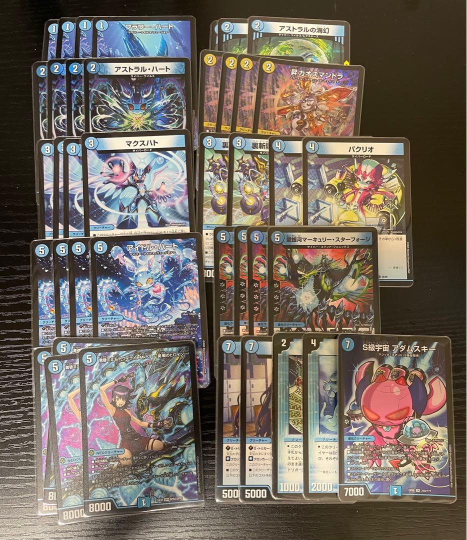 む*む様 水単サイバー デッキ　デュエマ　調整パーツ付