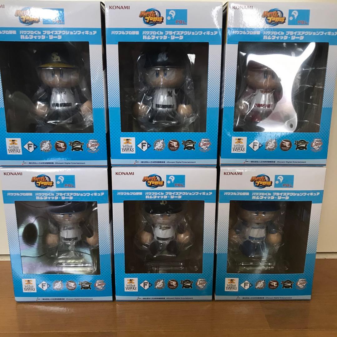 パワフルプロ野球 パワプロくん プライズアクションフィギュア パ・リーグ