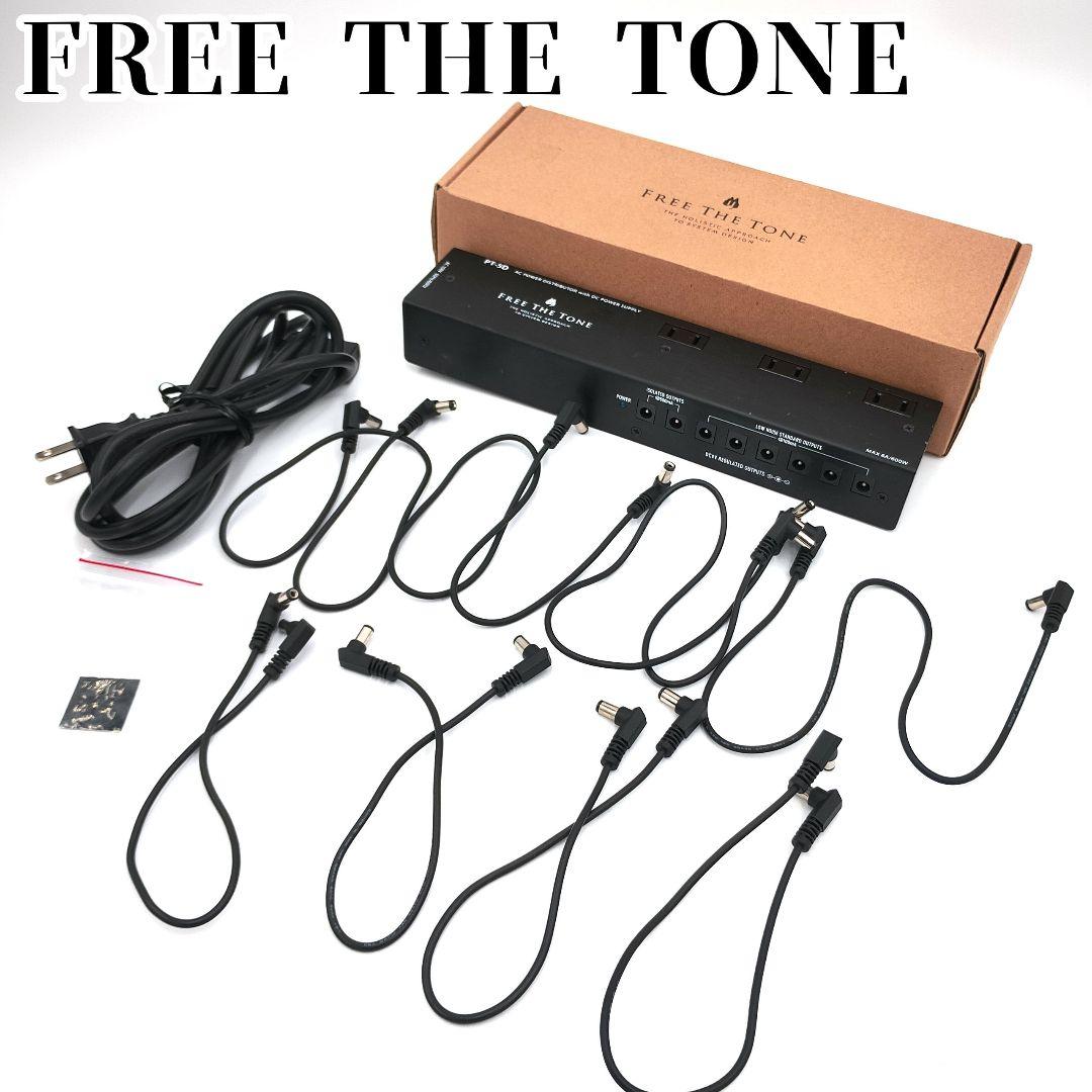 FREE THE TONE✨️PT-5D フリーザトーン パワーサプライ
