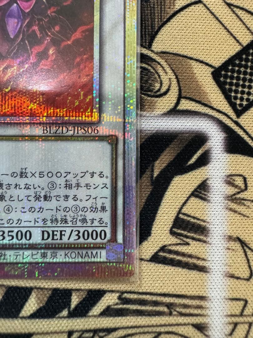 遊戯王　スカーレット・ノヴァ・ドラゴン　絵違い　プリズマ