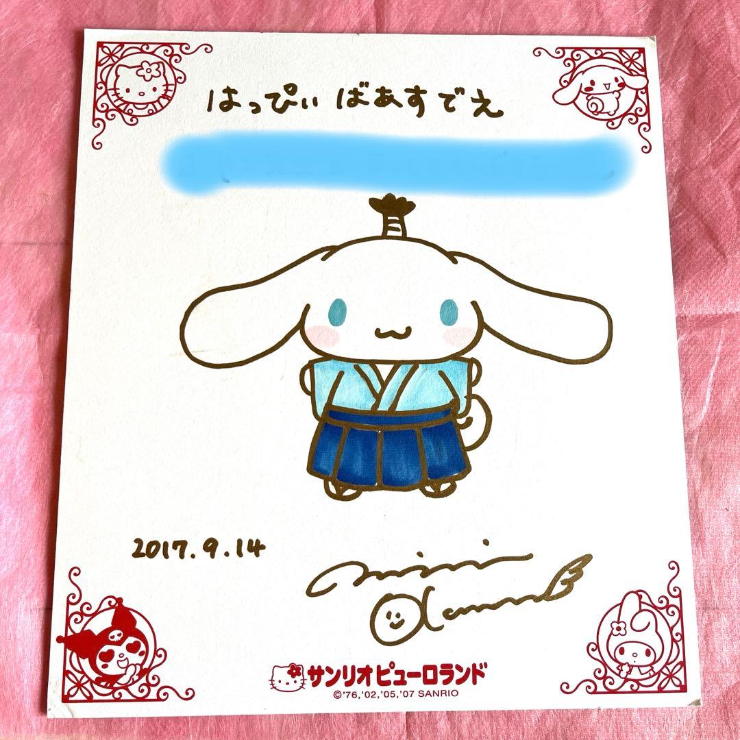 シナモロール・担当デザイナー・イラスト♡