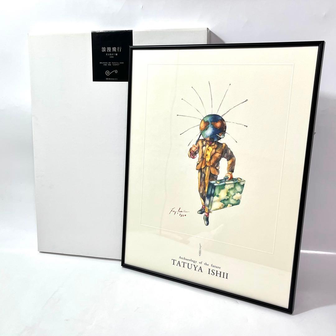 (て09)石井竜也 「浪漫飛行/そら行け！編」米米CLUB リトグラフ 1990