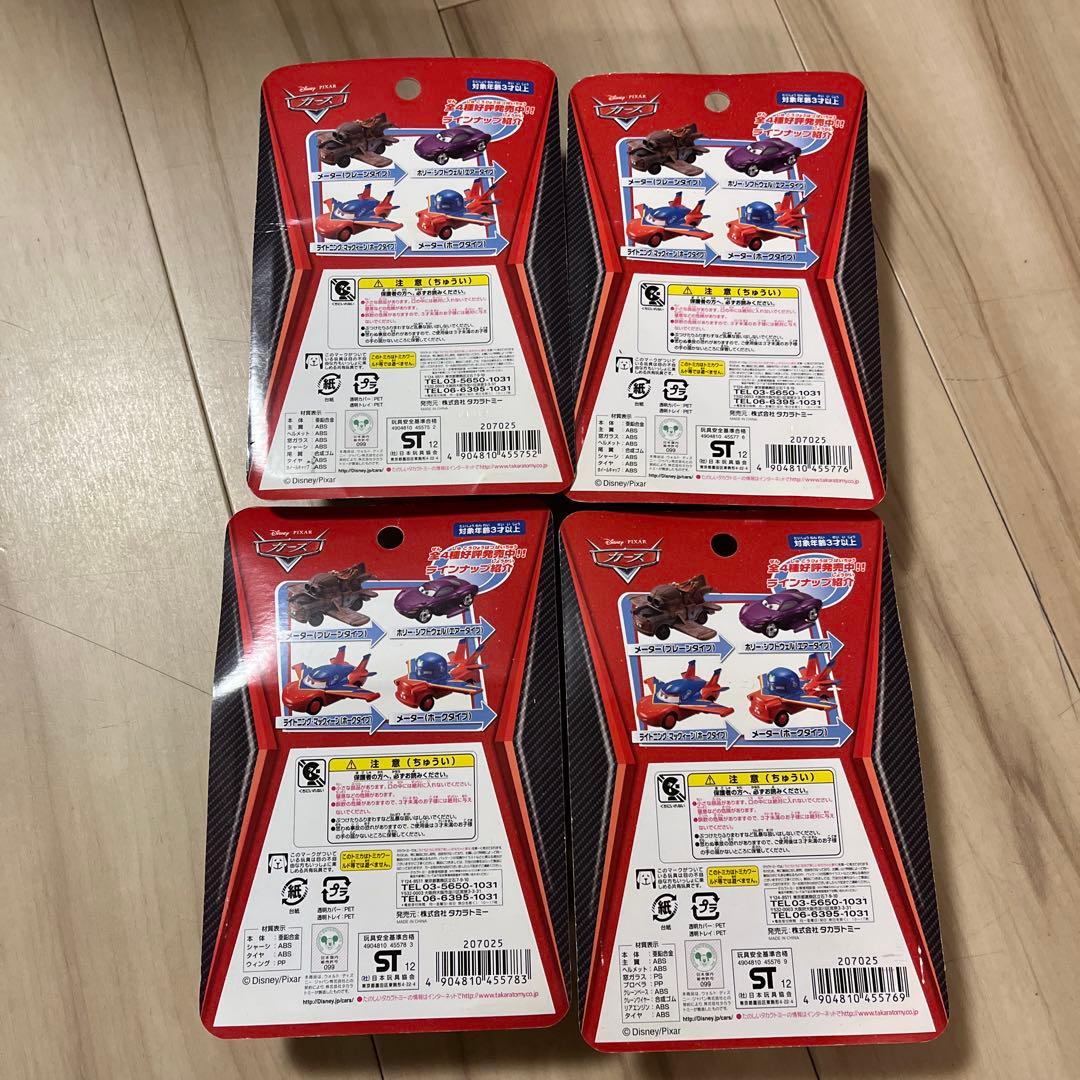 タカラトミー トミカ 廃盤 ホーク4種セット