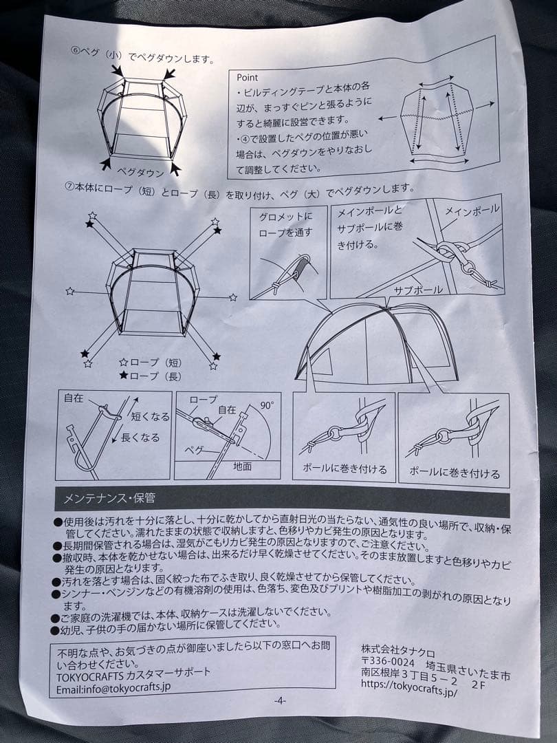TOKYO CRAFTS ドーム型シェルターテント　オグニスドーム