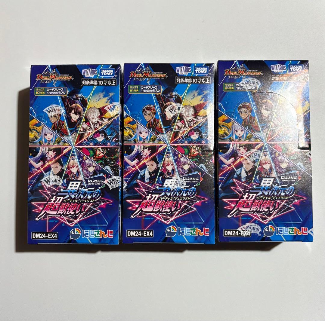 異次元の超獣使い 3BOX シュリンク付き 未開封