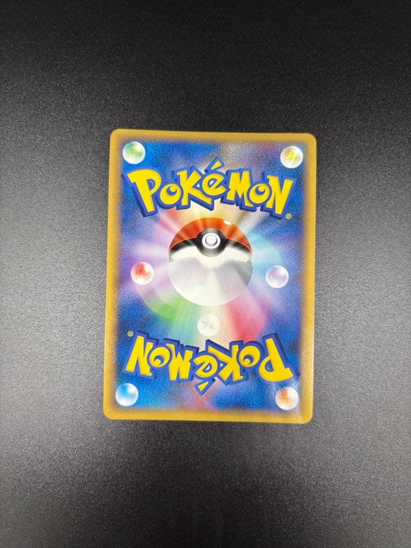 ピカチュウ(ポルトガル) PW