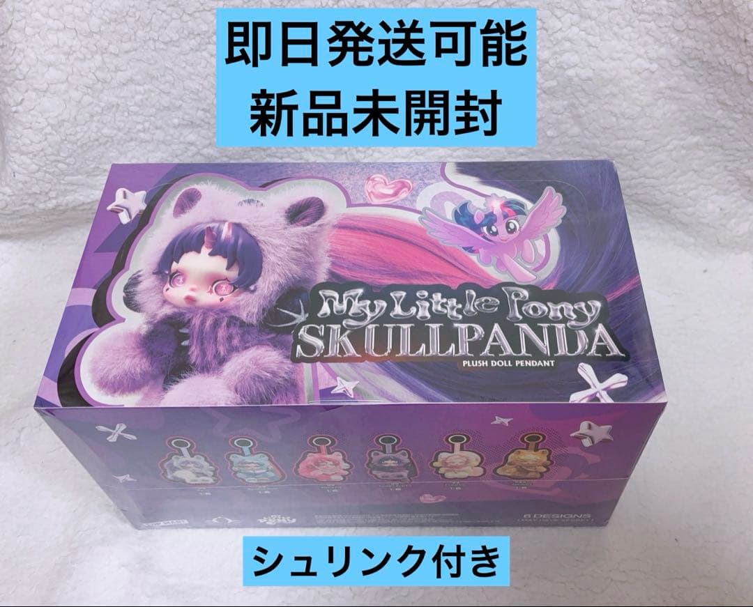 skullpanda マイリトルポニー　アソートBOX6個入り　popmart