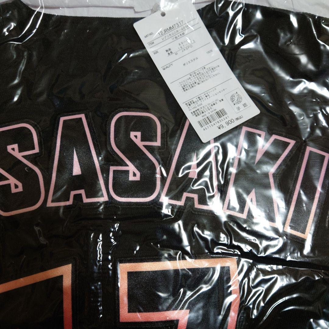 千葉ロッテマリーンズ 佐々木朗希R. SASAKI BSWユニフォーム#17 M