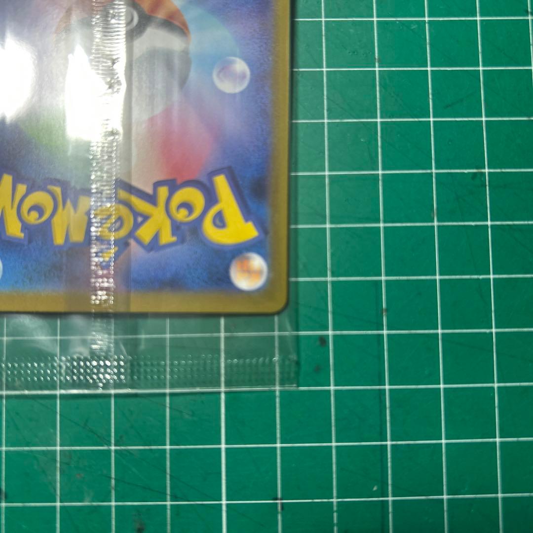 未開封　ヒロシマのピカチュウ　261/SV-P