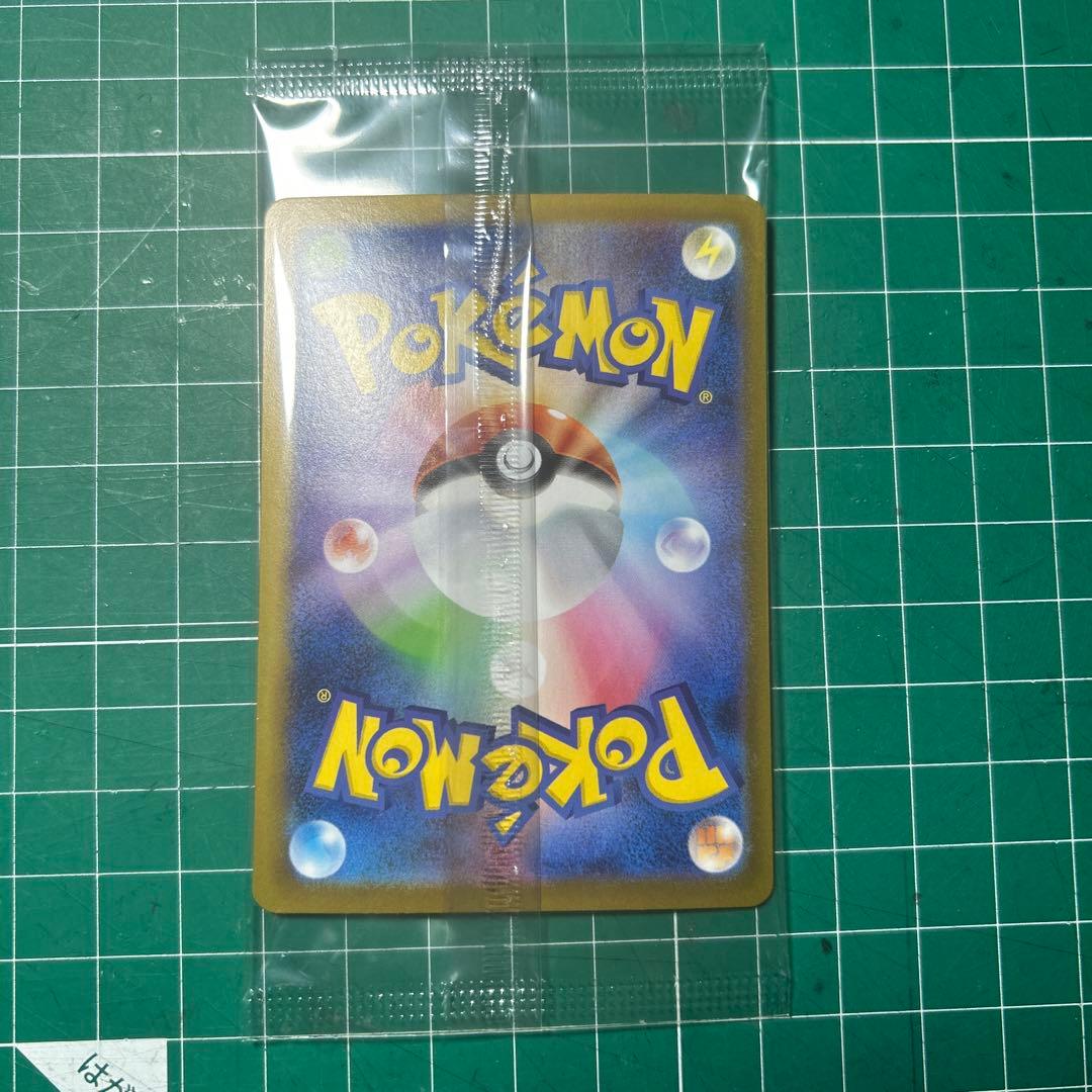 未開封　ヒロシマのピカチュウ　261/SV-P