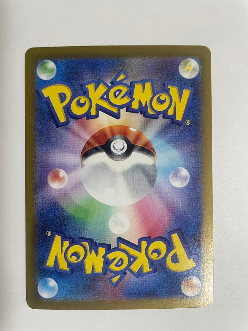 【美品】リザードンex SAR SV3 黒炎の支配者 134/108