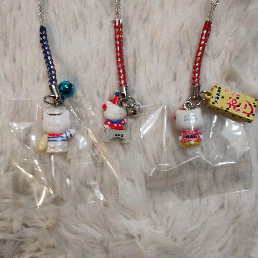 ご当地キティ 大阪限定 根付ストラップ 3つセット 大阪港 道頓堀 おこし レア