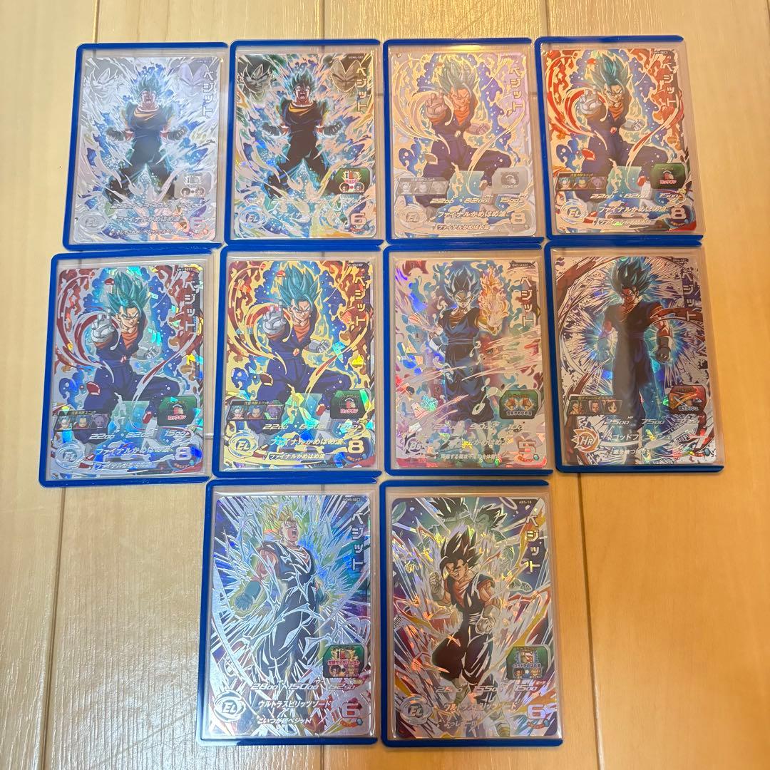 スーパードラゴンボールヒーローズ　ベジット　sec まとめ売り