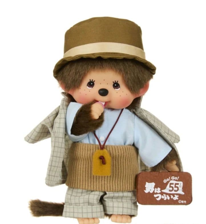 男はつらいよ　55周年記念　モンチッチ　寅チッチ　セキグチ