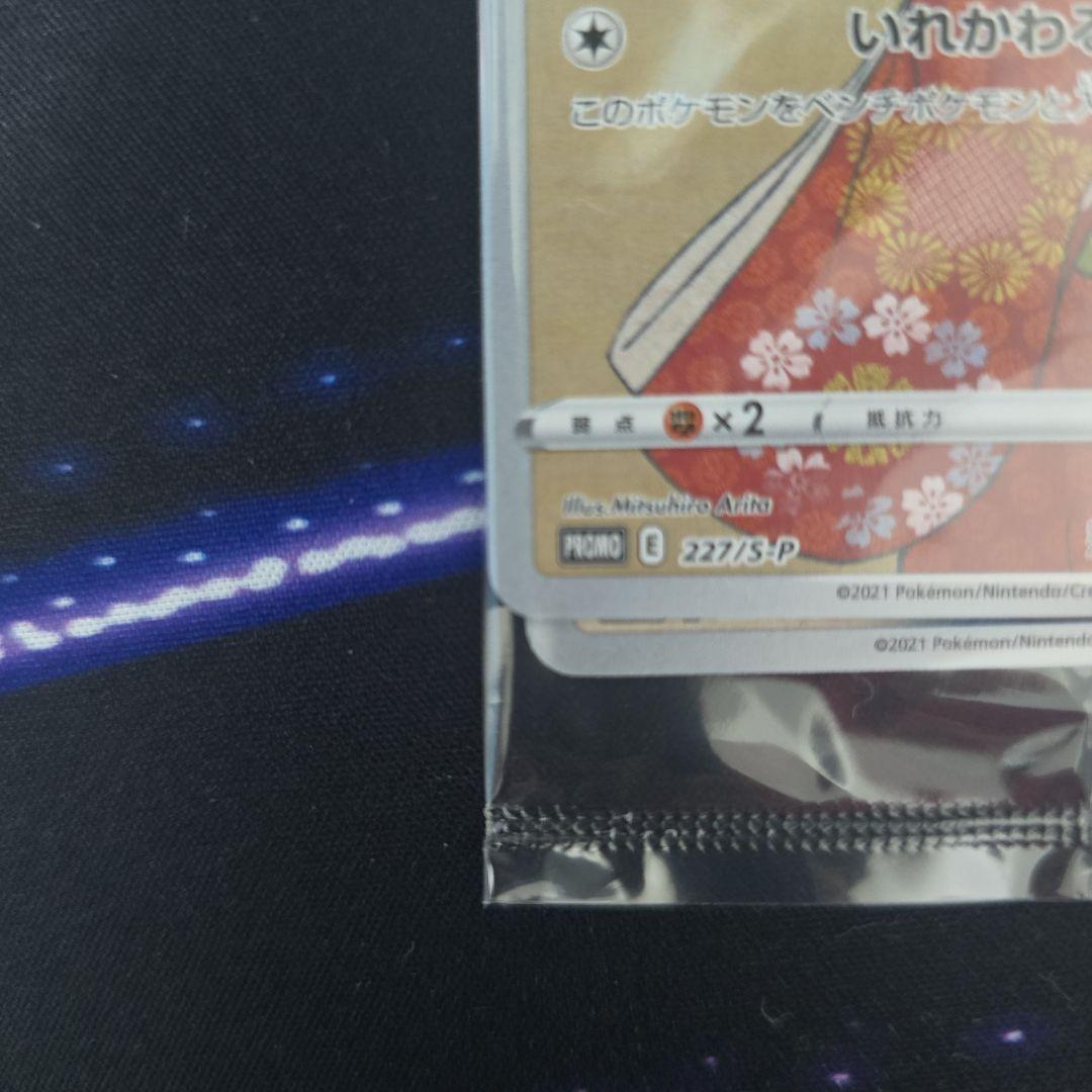 ピカチュウ 見返り美人和風デザイン HP60　ウッウ　ポケモンカード