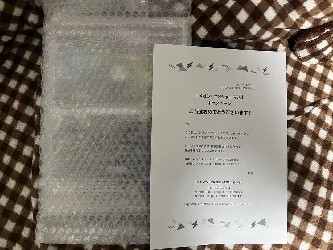 シャニマス　メガシャキ　アクリルペンライトスタンド　抽選　キャンペーン当選書
