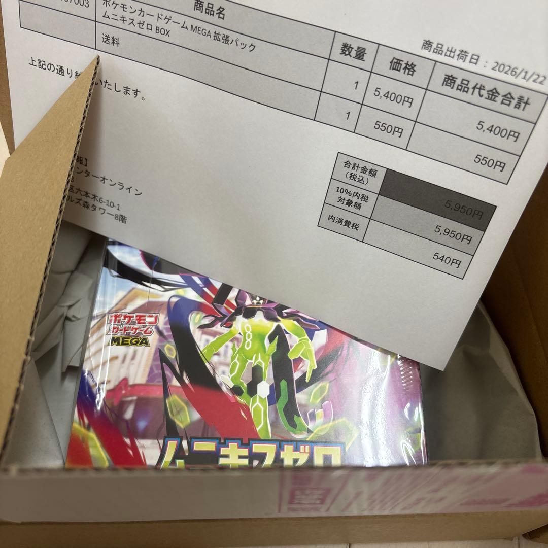 ポケモンカードゲーム ムニキスゼロ　メガエルレイドセット