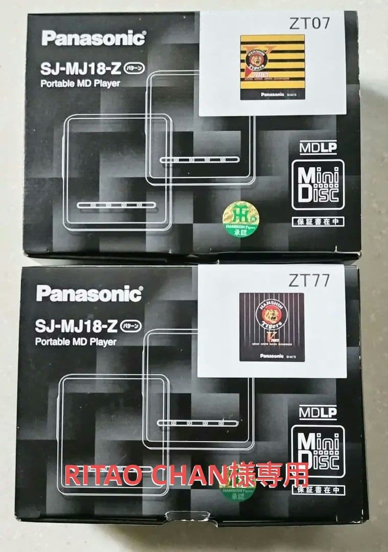 Hanshin Tigers 2003年セ・リーグ優勝記念モデルMD 2台一組